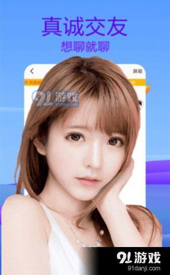 梦鹿交友视频聊天苹果版