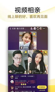 伊对视频相亲交友苹果版