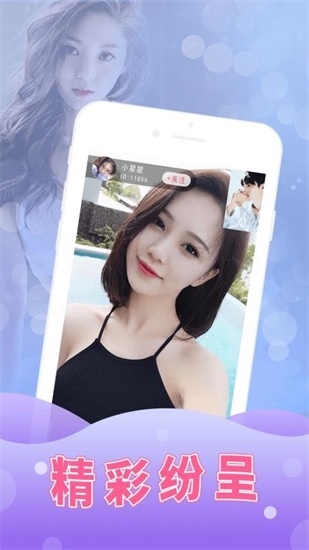 初见直播无会员