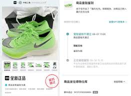 得物买贵补偿如何申请