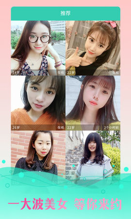 同城约交友2025最新版