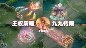 王者荣耀干将莫邪千山共赴皮肤特效