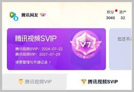 腾讯视频怎么绑定微信