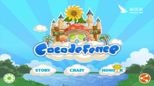 可可保卫战最新版