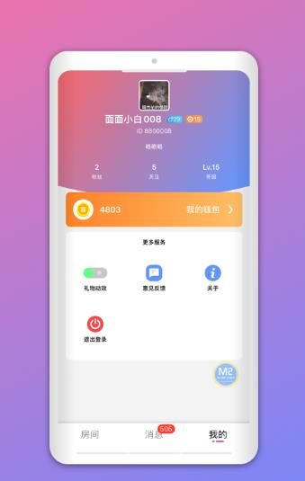拨浪鼓交友苹果版