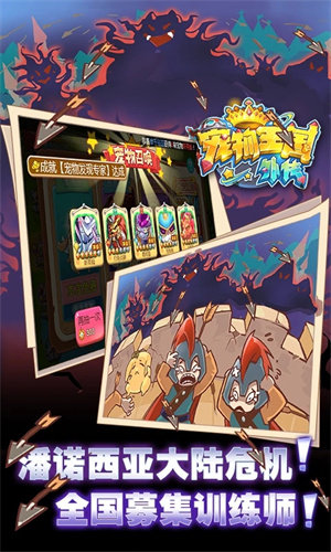 宠物王国外传全部宠物满级官网版