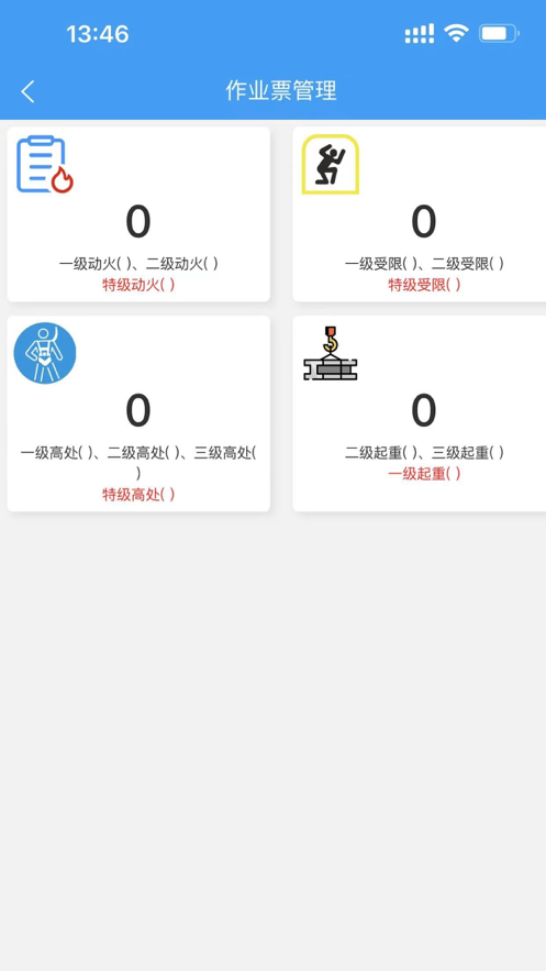 智创安全最新版