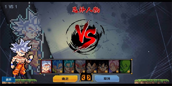 龙珠Z传说安卓版