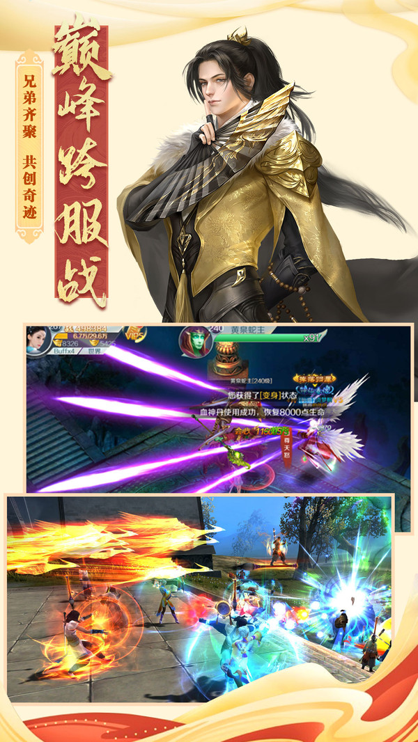 仙缘道古手机版