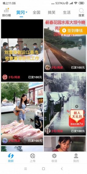 U你短视频官方正版