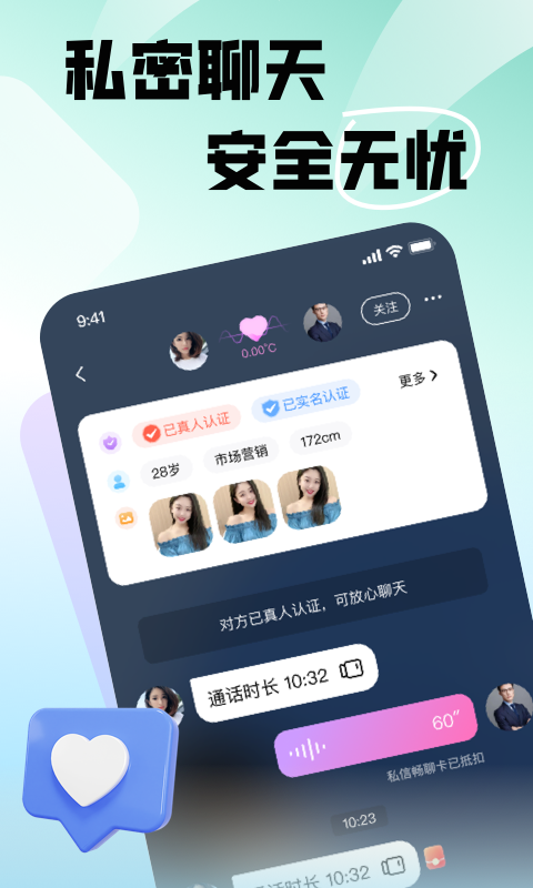 遇半交友自定义版