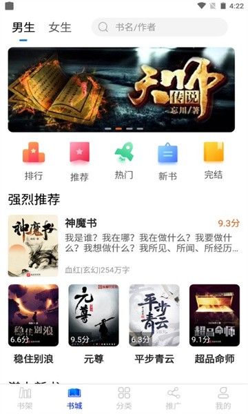 核桃小说官方正版