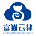 富猫云律手机版