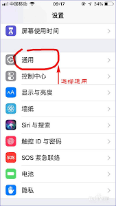 iPhone手机摇动以撤销功能怎么用