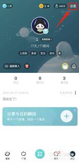 Soul实名认证卡住如何解决