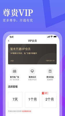 进击小说大全官方版