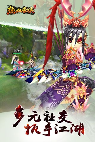 热血豪侠官网版