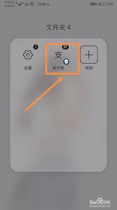 如何使用支付宝进行哈啰在线打车