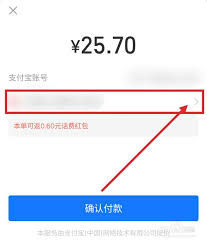 饿了么如何让别人代付
