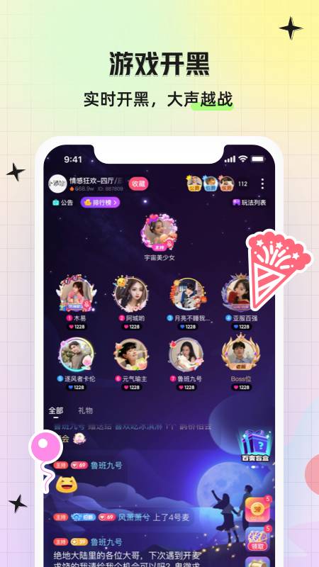 皮伴交友官方正版