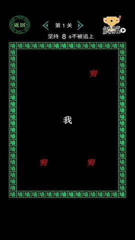 全民大挑战穷追不舍手机版