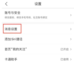 墨迹天气如何取消自动续费