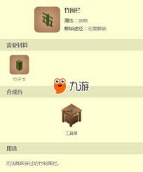 迷你世界如何获取白杨木围栏