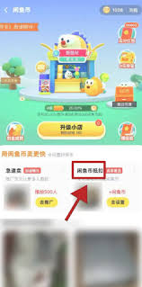 闲鱼卖家能收到闲鱼币抵扣吗