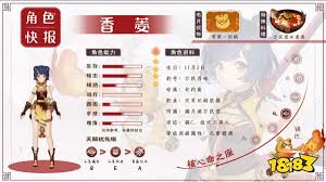 原神辅助流香菱怎么玩