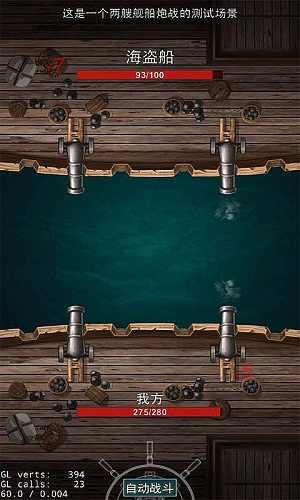 海盗王黑帆免费版