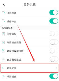 soul如何绑定微信账号