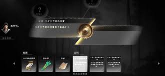 下一站江湖2三才三艺怎么解密