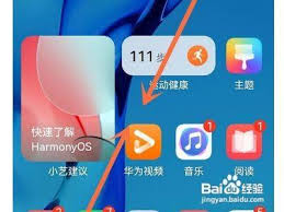 鸿蒙图标下划线怎么去掉
