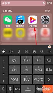 如何取消好看视频后台播放