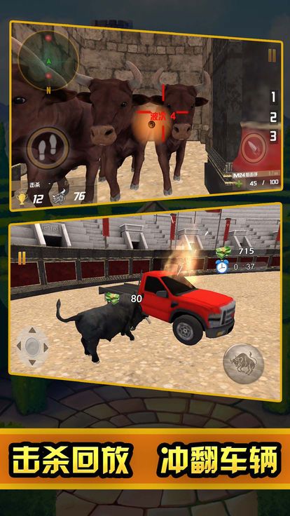 城市狩猎手机版