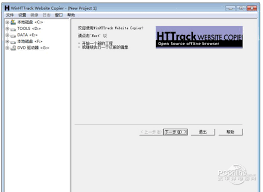 IIS7整站下载器如何解析