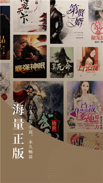 山河令小说全新版本