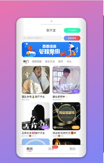 拨浪鼓交友官方正版