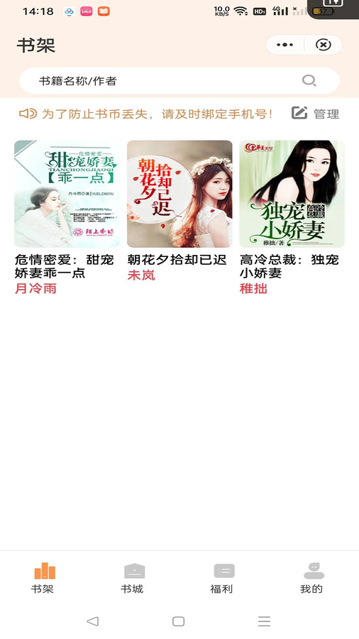 活色生香小说全文苹果版