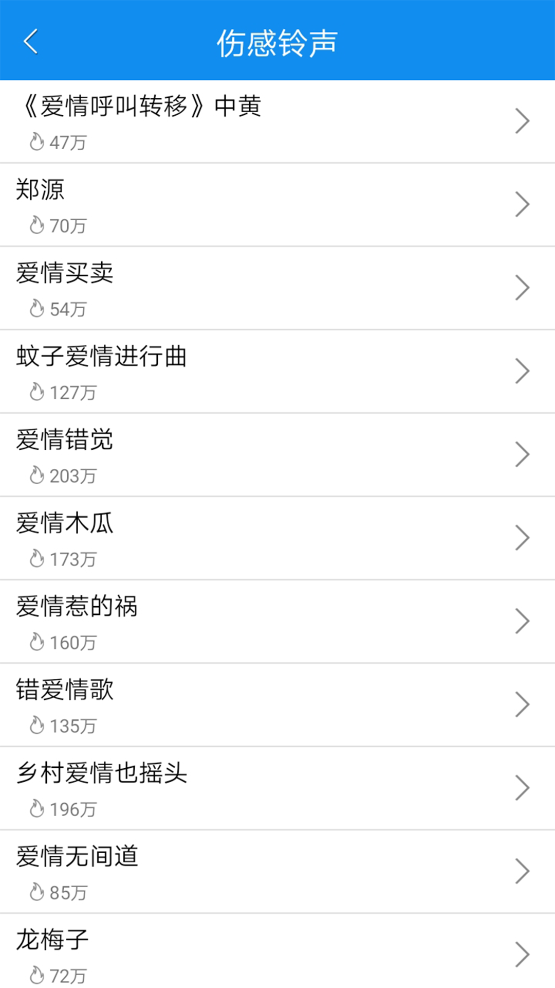 手机铃声王手机版