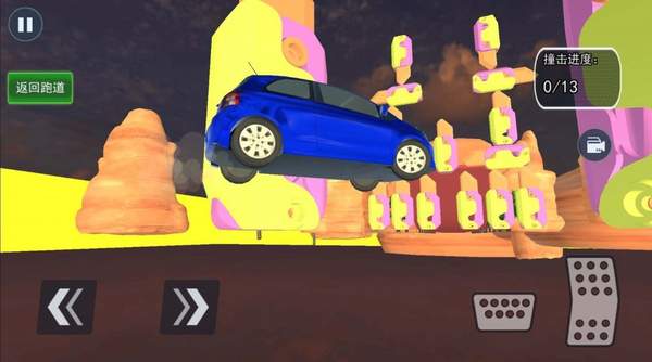 空中车祸手机版