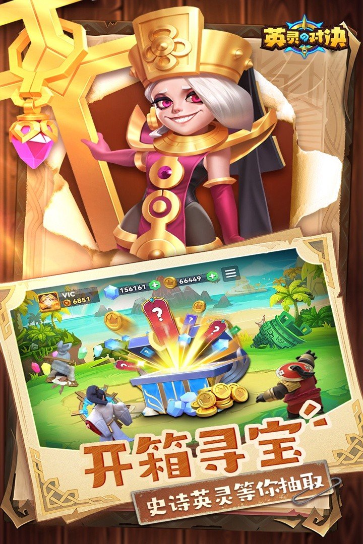 英灵对决官网版