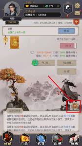 这就是江湖新岁庆典怎么玩