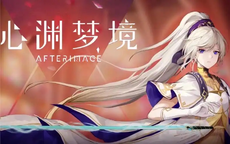 心渊梦境游戏合集