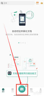 扫描全能王锐化设置在哪里