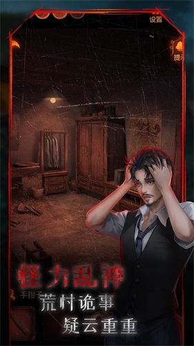 小道伏妖官网版