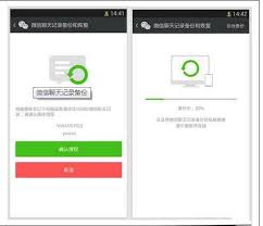 手机微信聊天记录怎么备份到U盘