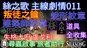 空洞骑士丝之歌失格大厨卢戈利怎么打