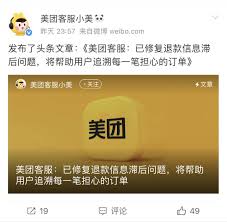 美团退款客服电话