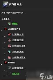 魔兽世界没跑掉的鱼成就如何完成
